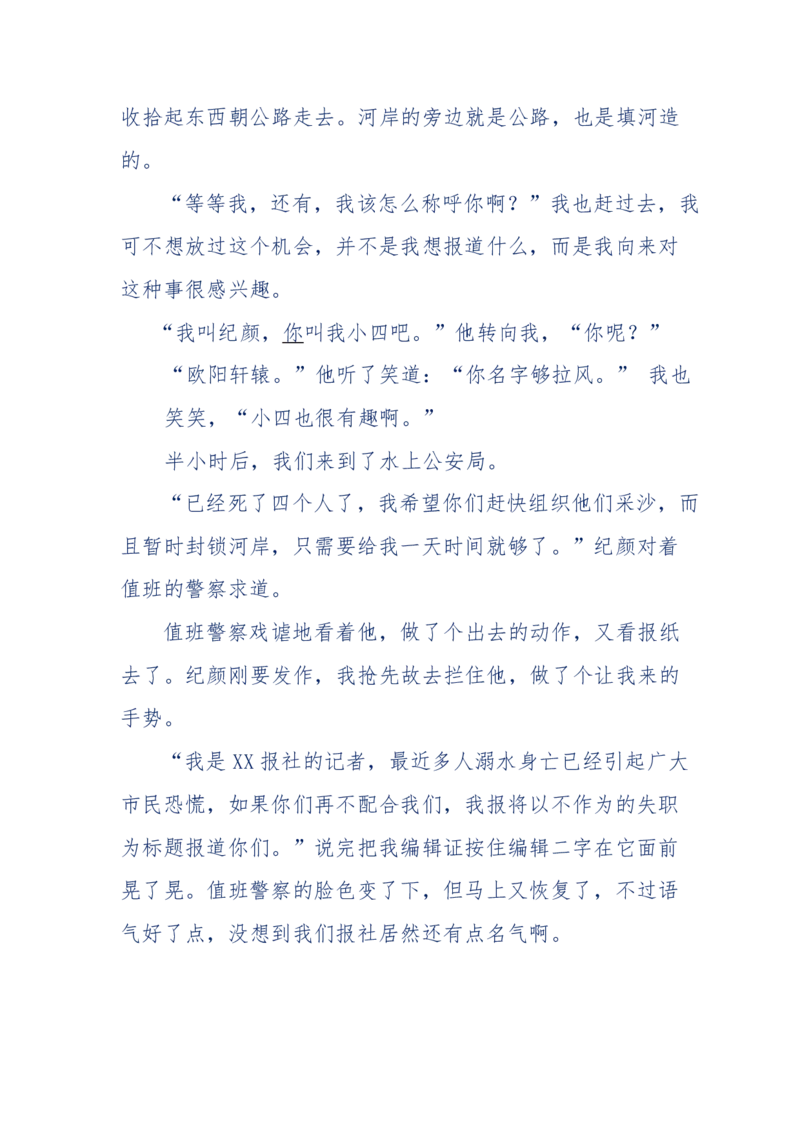 151-每夜一个鬼故事(连续更新)不好看你砸我_绝版书_天涯系列_天涯神贴高阶合集_天涯神贴（无需解压版）_普通帖子