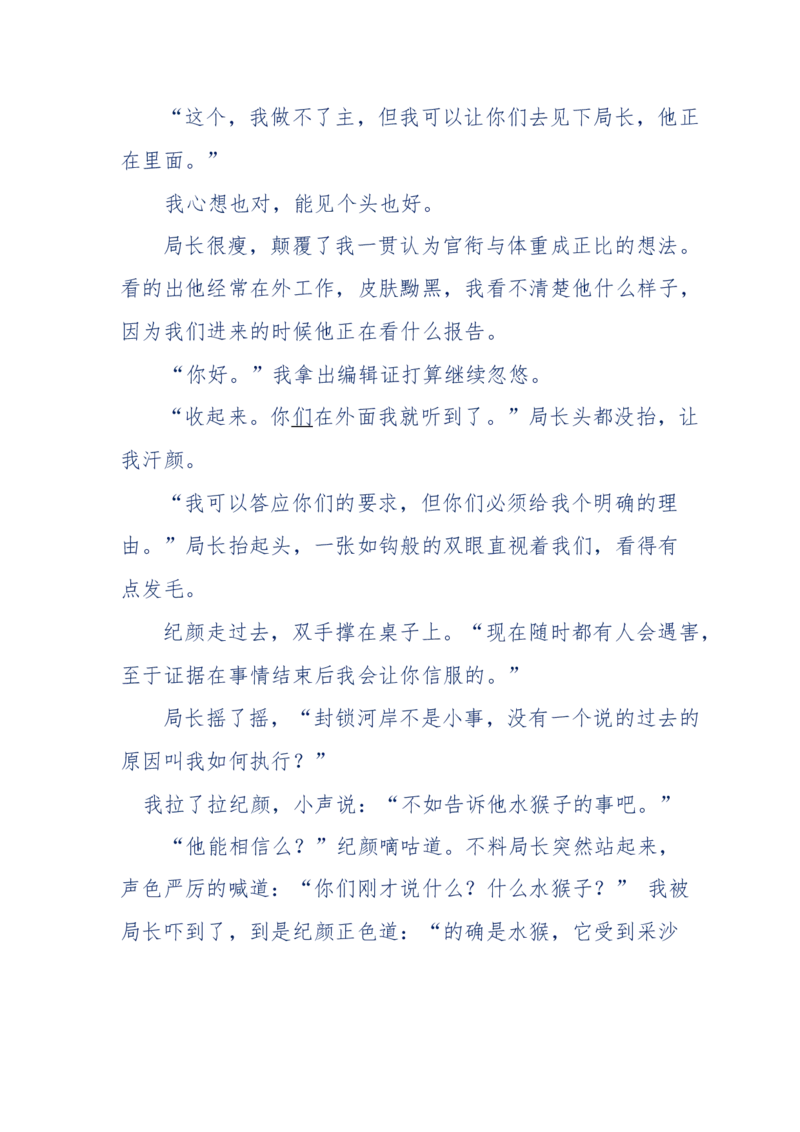 151-每夜一个鬼故事(连续更新)不好看你砸我_绝版书_天涯系列_天涯神贴高阶合集_天涯神贴（无需解压版）_普通帖子