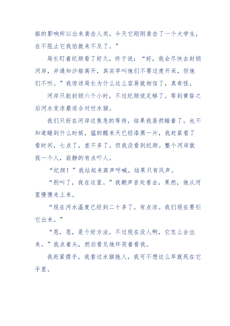 151-每夜一个鬼故事(连续更新)不好看你砸我_绝版书_天涯系列_天涯神贴高阶合集_天涯神贴（无需解压版）_普通帖子