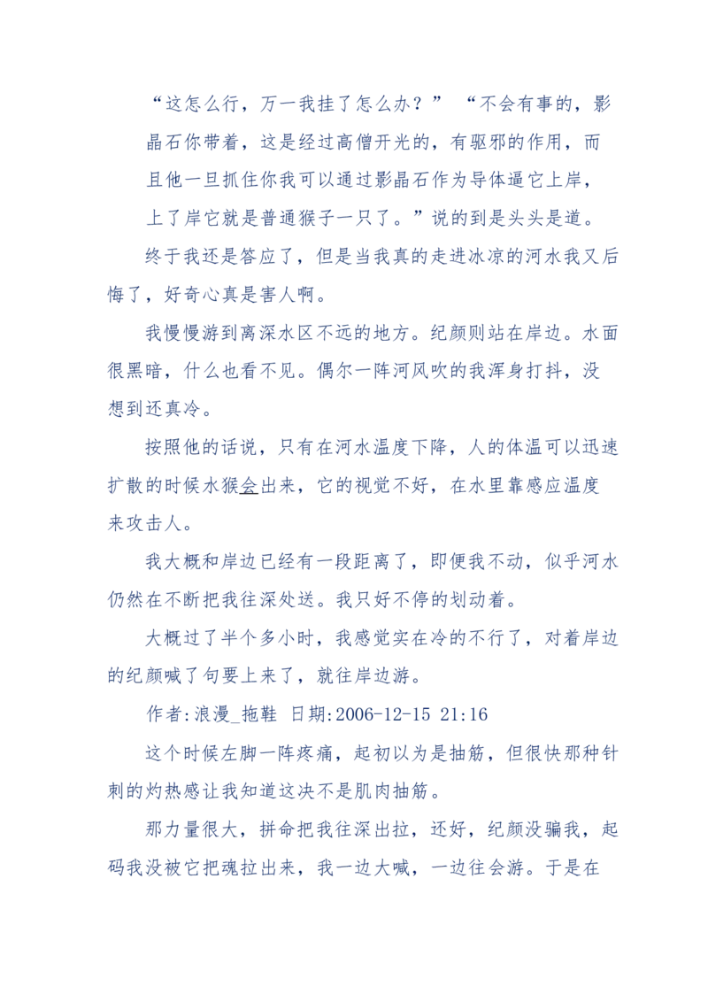 151-每夜一个鬼故事(连续更新)不好看你砸我_绝版书_天涯系列_天涯神贴高阶合集_天涯神贴（无需解压版）_普通帖子