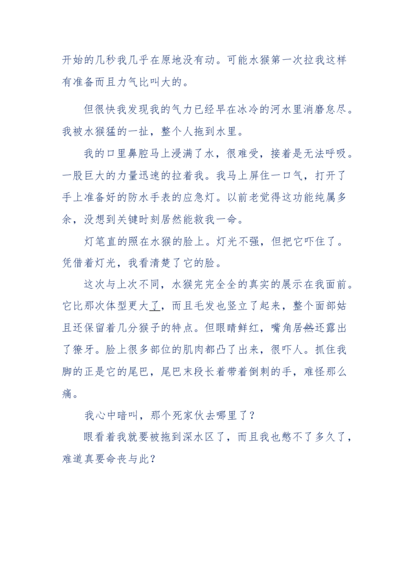 151-每夜一个鬼故事(连续更新)不好看你砸我_绝版书_天涯系列_天涯神贴高阶合集_天涯神贴（无需解压版）_普通帖子