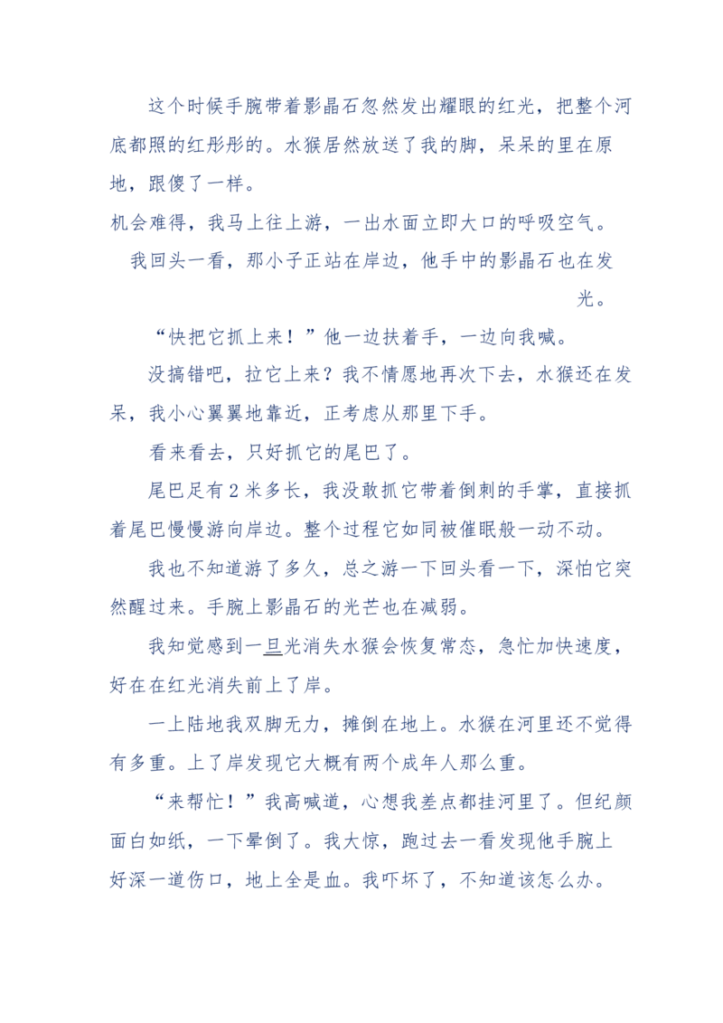 151-每夜一个鬼故事(连续更新)不好看你砸我_绝版书_天涯系列_天涯神贴高阶合集_天涯神贴（无需解压版）_普通帖子