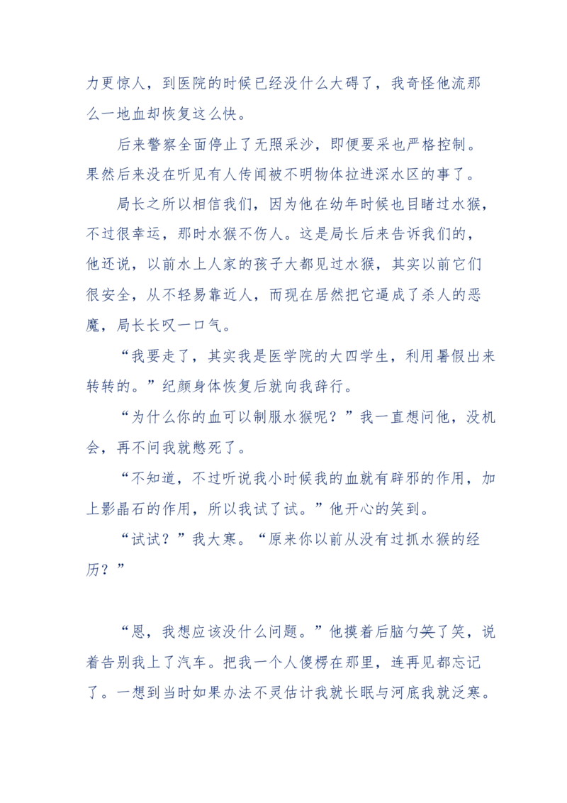 151-每夜一个鬼故事(连续更新)不好看你砸我_绝版书_天涯系列_天涯神贴高阶合集_天涯神贴（无需解压版）_普通帖子