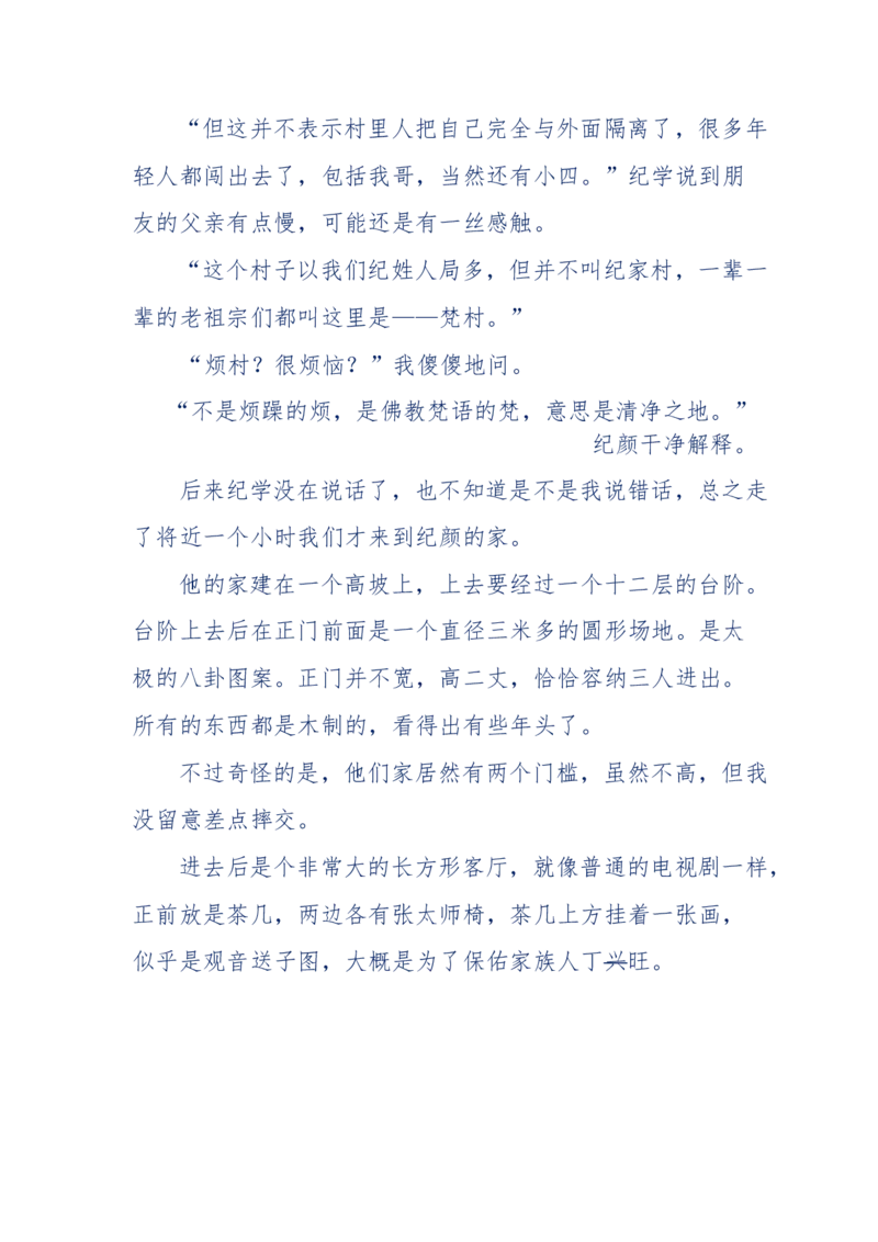 151-每夜一个鬼故事(连续更新)不好看你砸我_绝版书_天涯系列_天涯神贴高阶合集_天涯神贴（无需解压版）_普通帖子