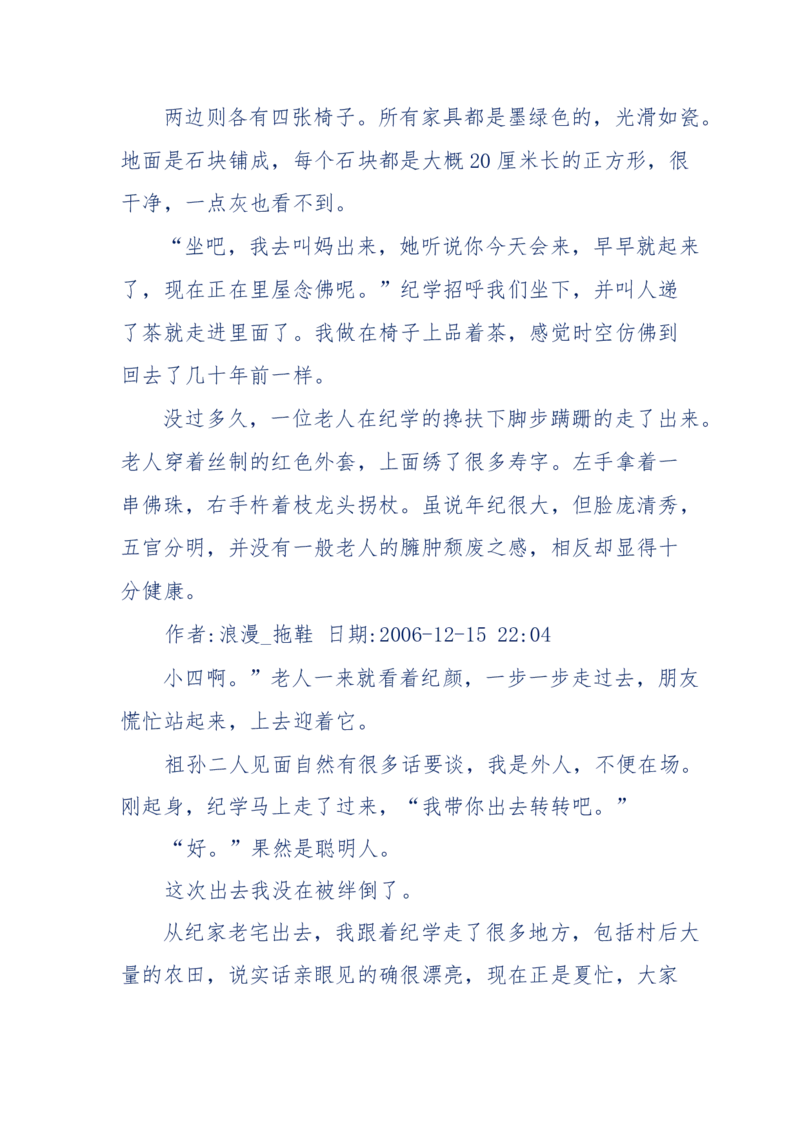 151-每夜一个鬼故事(连续更新)不好看你砸我_绝版书_天涯系列_天涯神贴高阶合集_天涯神贴（无需解压版）_普通帖子