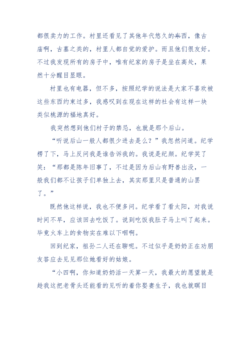 151-每夜一个鬼故事(连续更新)不好看你砸我_绝版书_天涯系列_天涯神贴高阶合集_天涯神贴（无需解压版）_普通帖子