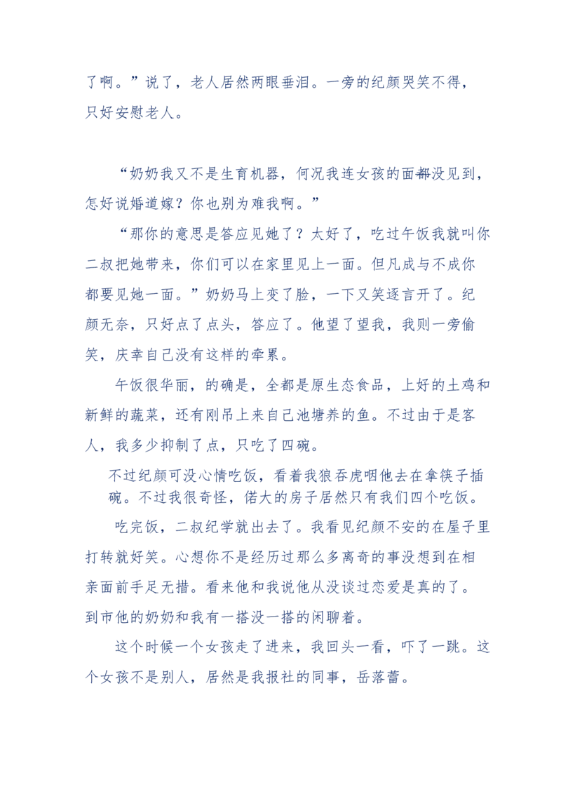 151-每夜一个鬼故事(连续更新)不好看你砸我_绝版书_天涯系列_天涯神贴高阶合集_天涯神贴（无需解压版）_普通帖子
