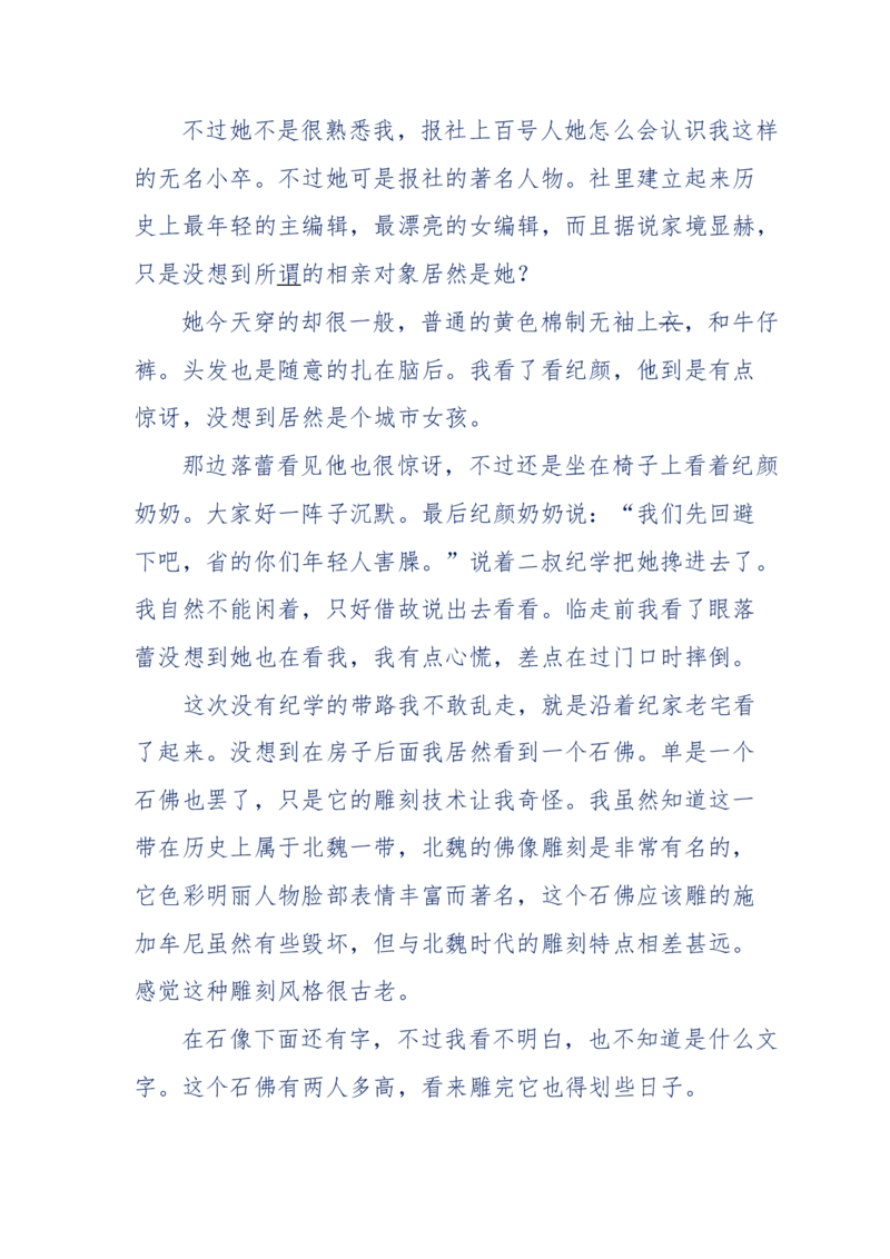151-每夜一个鬼故事(连续更新)不好看你砸我_绝版书_天涯系列_天涯神贴高阶合集_天涯神贴（无需解压版）_普通帖子