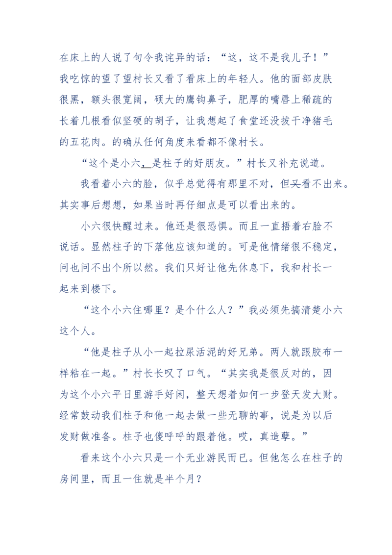 151-每夜一个鬼故事(连续更新)不好看你砸我_绝版书_天涯系列_天涯神贴高阶合集_天涯神贴（无需解压版）_普通帖子