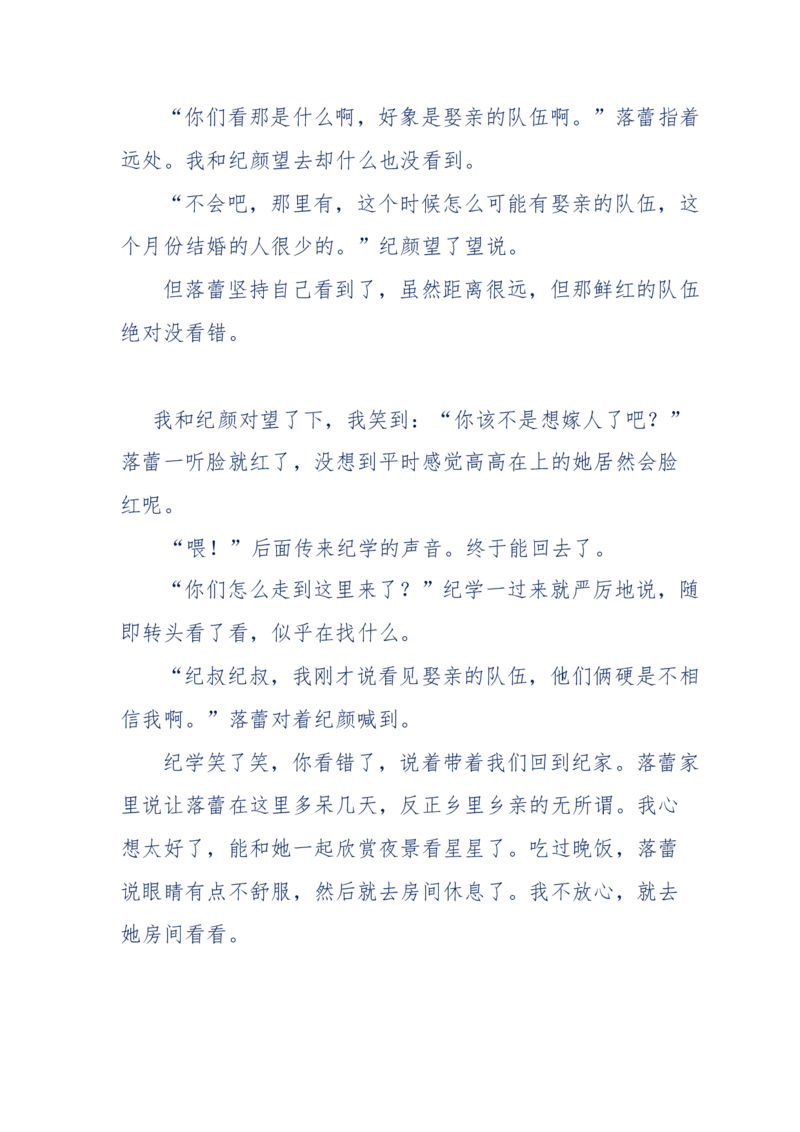 151-每夜一个鬼故事(连续更新)不好看你砸我_绝版书_天涯系列_天涯神贴高阶合集_天涯神贴（无需解压版）_普通帖子