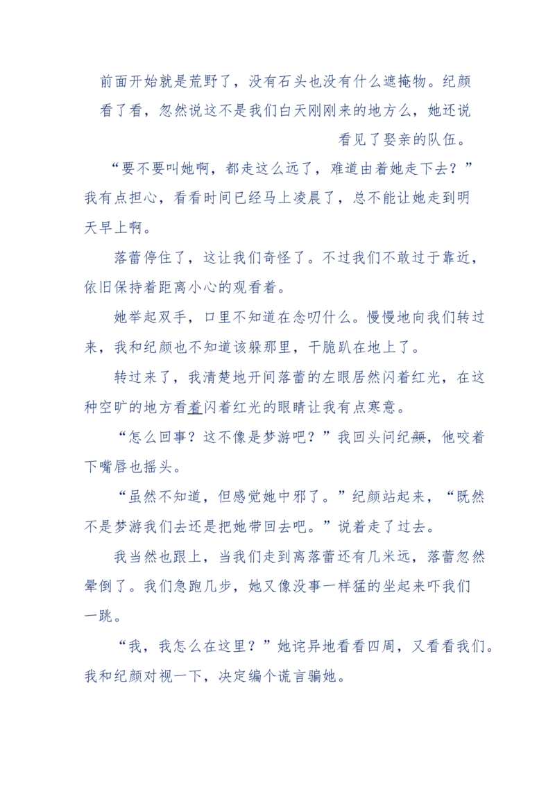 151-每夜一个鬼故事(连续更新)不好看你砸我_绝版书_天涯系列_天涯神贴高阶合集_天涯神贴（无需解压版）_普通帖子