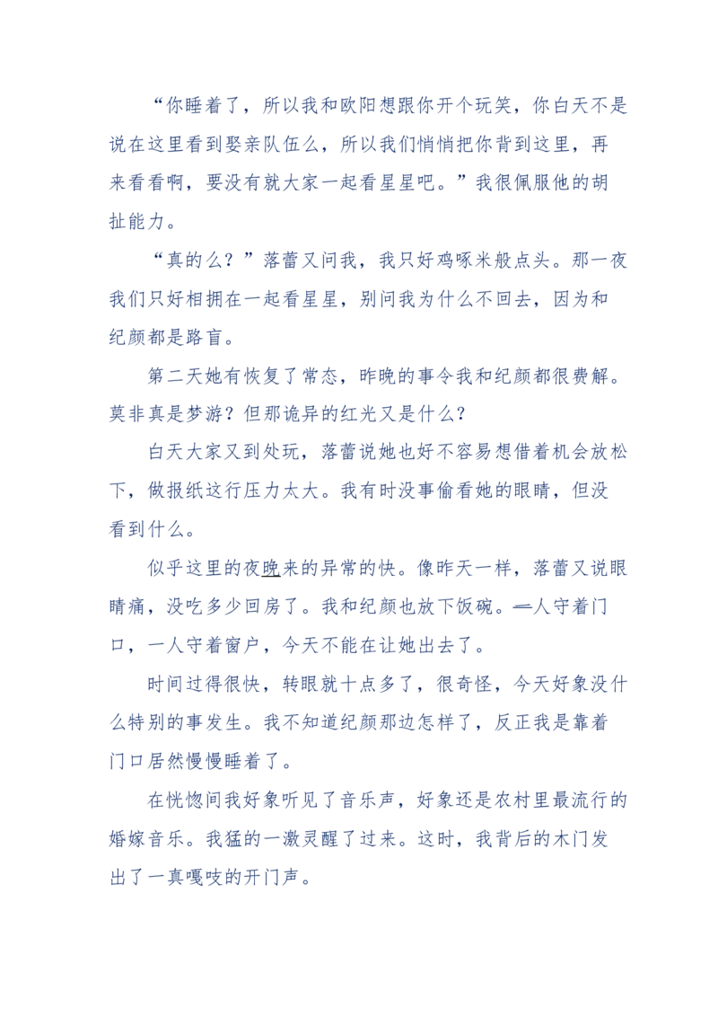 151-每夜一个鬼故事(连续更新)不好看你砸我_绝版书_天涯系列_天涯神贴高阶合集_天涯神贴（无需解压版）_普通帖子