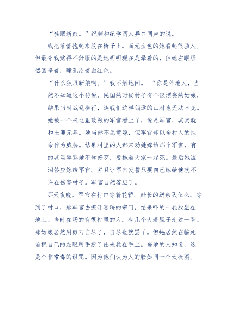151-每夜一个鬼故事(连续更新)不好看你砸我_绝版书_天涯系列_天涯神贴高阶合集_天涯神贴（无需解压版）_普通帖子