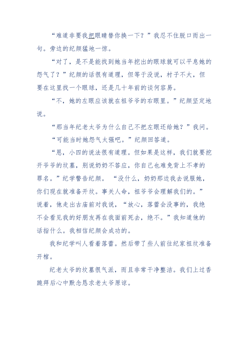 151-每夜一个鬼故事(连续更新)不好看你砸我_绝版书_天涯系列_天涯神贴高阶合集_天涯神贴（无需解压版）_普通帖子