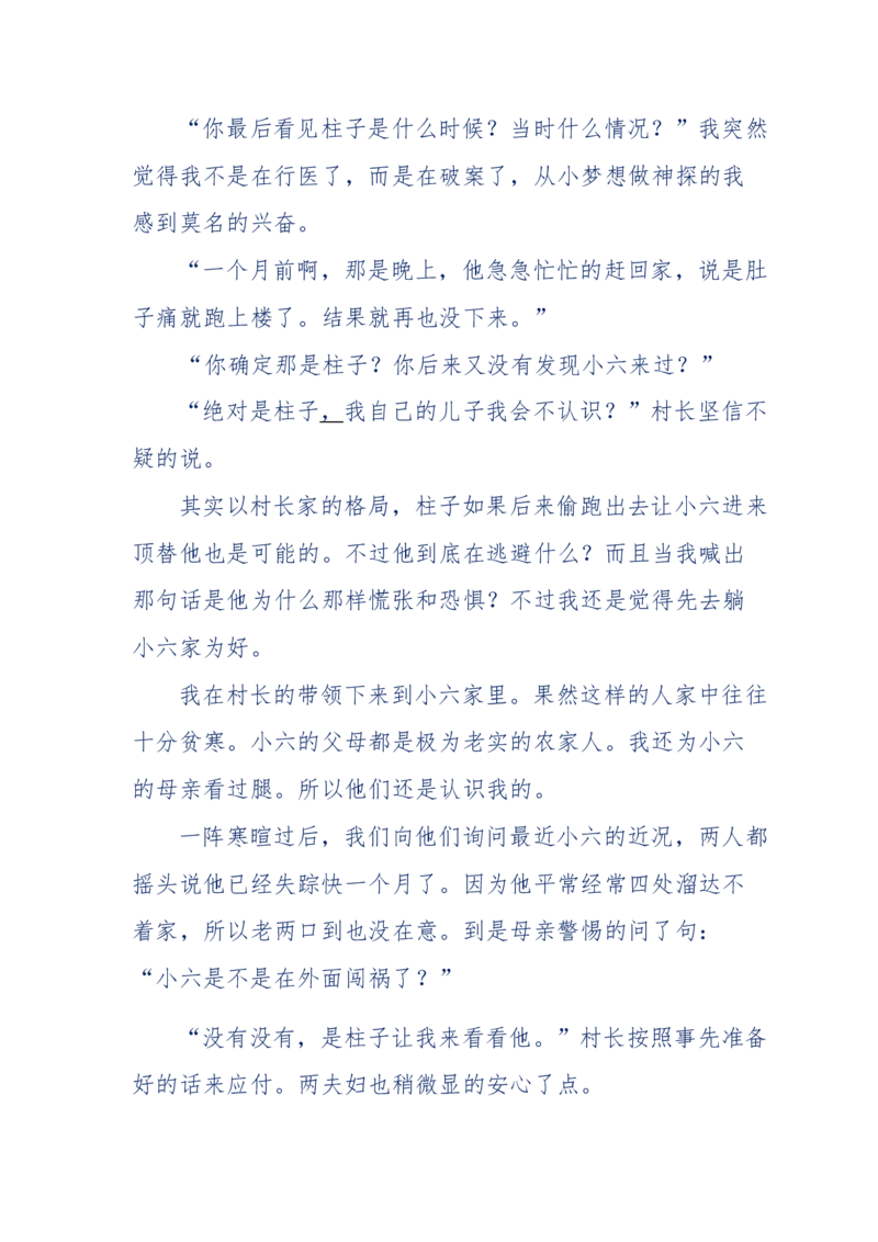 151-每夜一个鬼故事(连续更新)不好看你砸我_绝版书_天涯系列_天涯神贴高阶合集_天涯神贴（无需解压版）_普通帖子