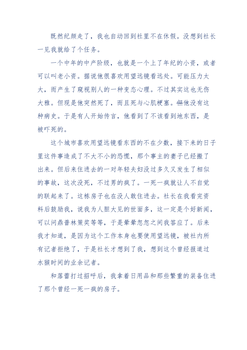 151-每夜一个鬼故事(连续更新)不好看你砸我_绝版书_天涯系列_天涯神贴高阶合集_天涯神贴（无需解压版）_普通帖子