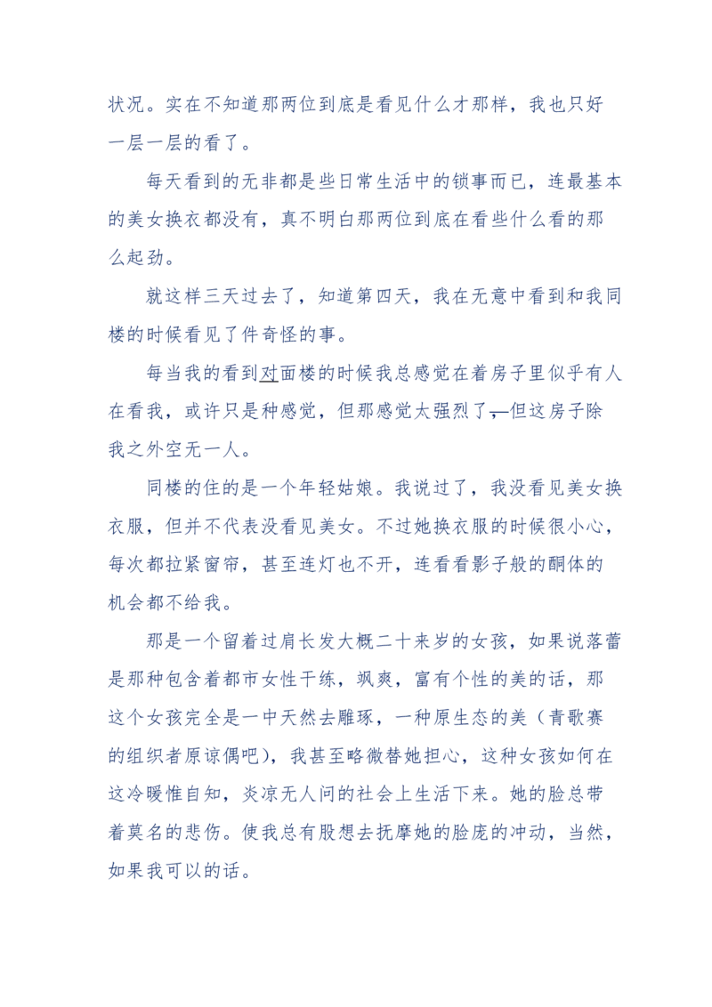 151-每夜一个鬼故事(连续更新)不好看你砸我_绝版书_天涯系列_天涯神贴高阶合集_天涯神贴（无需解压版）_普通帖子