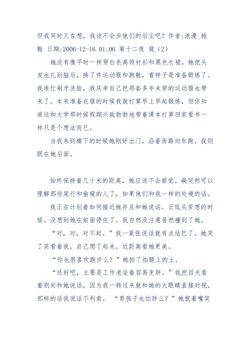 151-每夜一个鬼故事(连续更新)不好看你砸我_绝版书_天涯系列_天涯神贴高阶合集_天涯神贴（无需解压版）_普通帖子