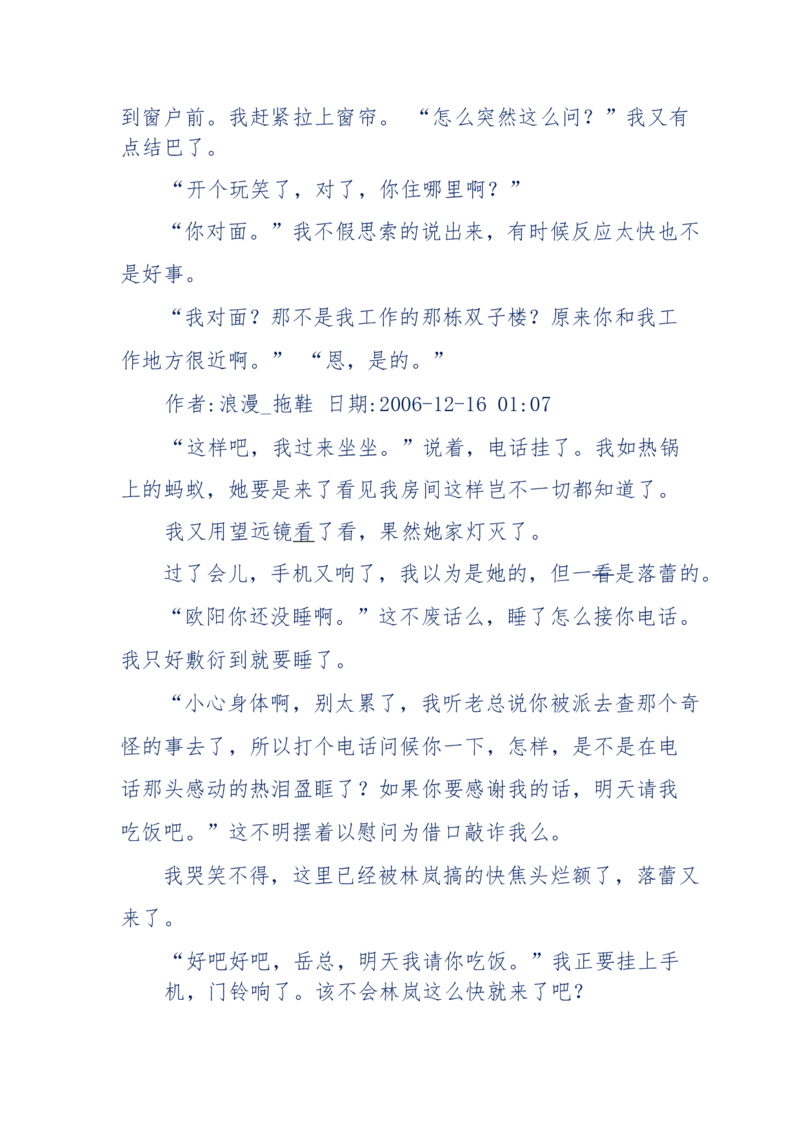151-每夜一个鬼故事(连续更新)不好看你砸我_绝版书_天涯系列_天涯神贴高阶合集_天涯神贴（无需解压版）_普通帖子