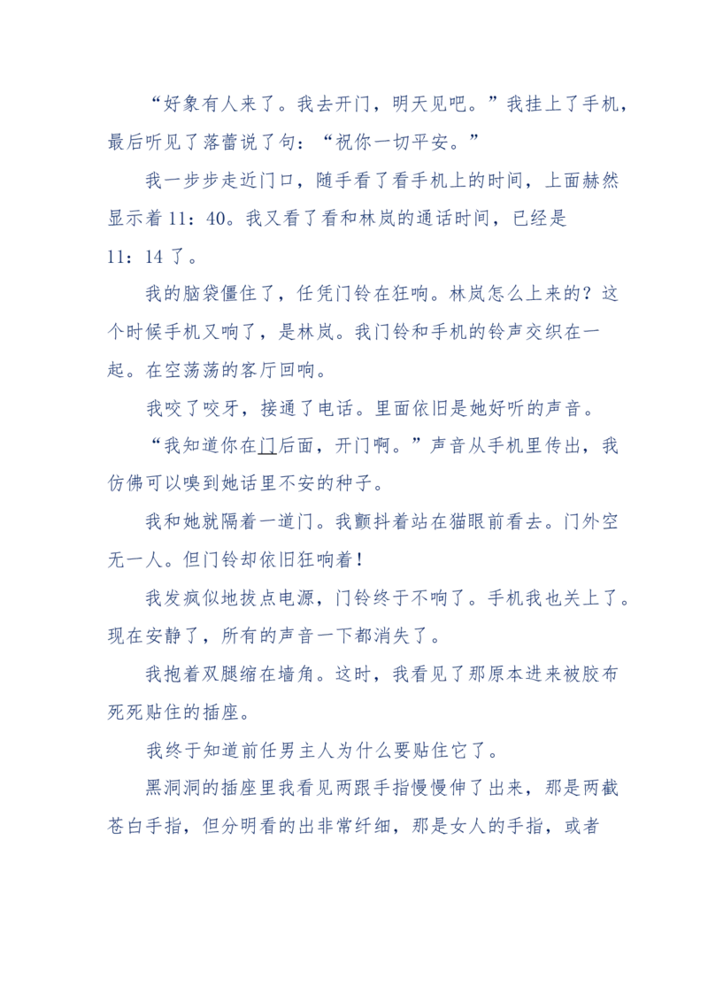 151-每夜一个鬼故事(连续更新)不好看你砸我_绝版书_天涯系列_天涯神贴高阶合集_天涯神贴（无需解压版）_普通帖子