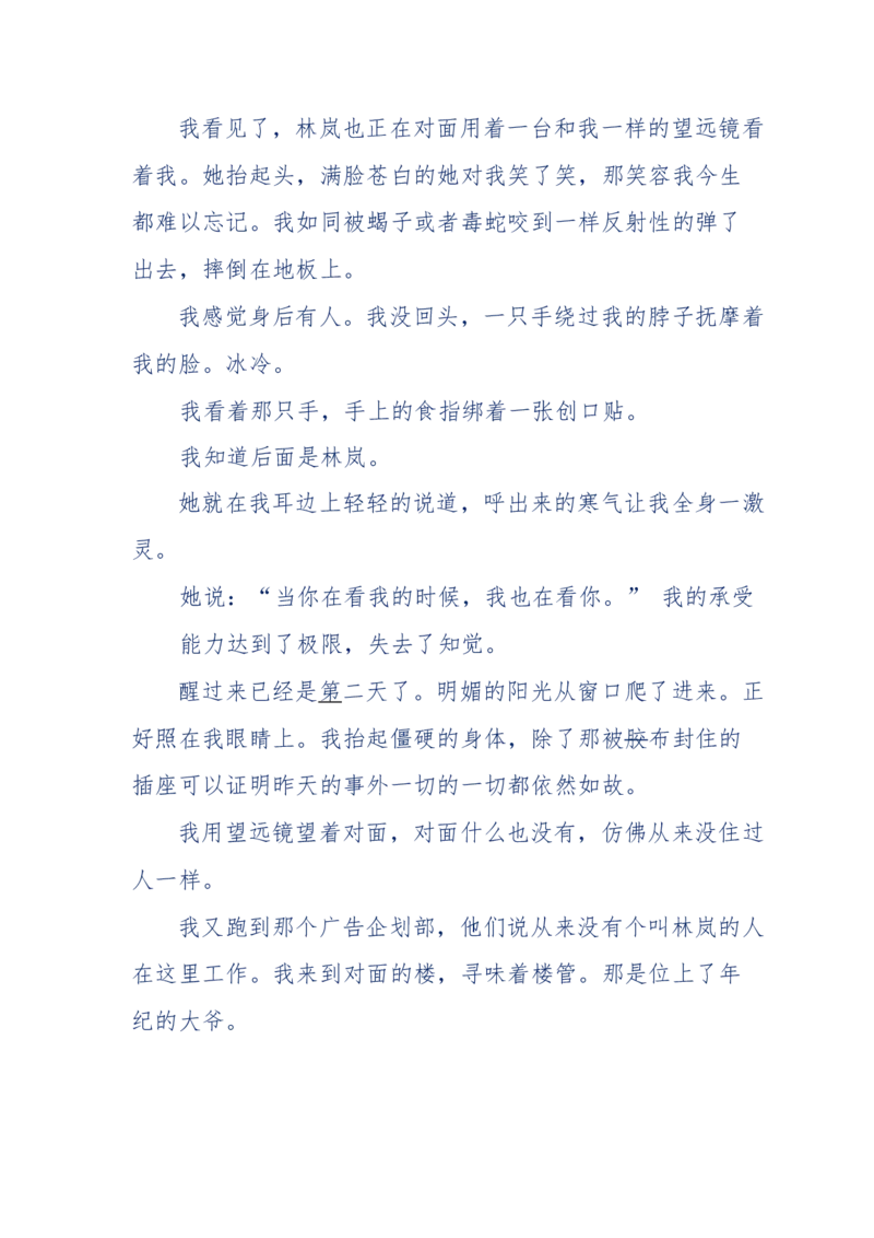 151-每夜一个鬼故事(连续更新)不好看你砸我_绝版书_天涯系列_天涯神贴高阶合集_天涯神贴（无需解压版）_普通帖子