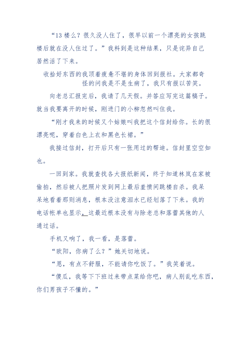 151-每夜一个鬼故事(连续更新)不好看你砸我_绝版书_天涯系列_天涯神贴高阶合集_天涯神贴（无需解压版）_普通帖子