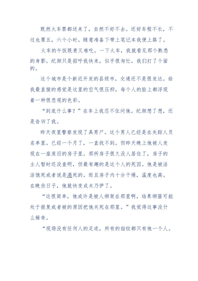 151-每夜一个鬼故事(连续更新)不好看你砸我_绝版书_天涯系列_天涯神贴高阶合集_天涯神贴（无需解压版）_普通帖子