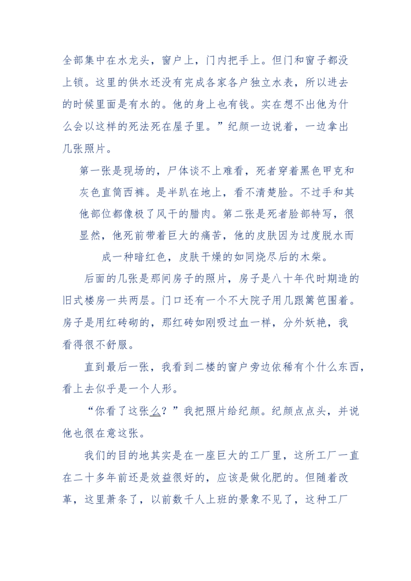 151-每夜一个鬼故事(连续更新)不好看你砸我_绝版书_天涯系列_天涯神贴高阶合集_天涯神贴（无需解压版）_普通帖子