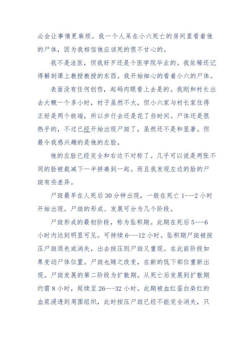 151-每夜一个鬼故事(连续更新)不好看你砸我_绝版书_天涯系列_天涯神贴高阶合集_天涯神贴（无需解压版）_普通帖子