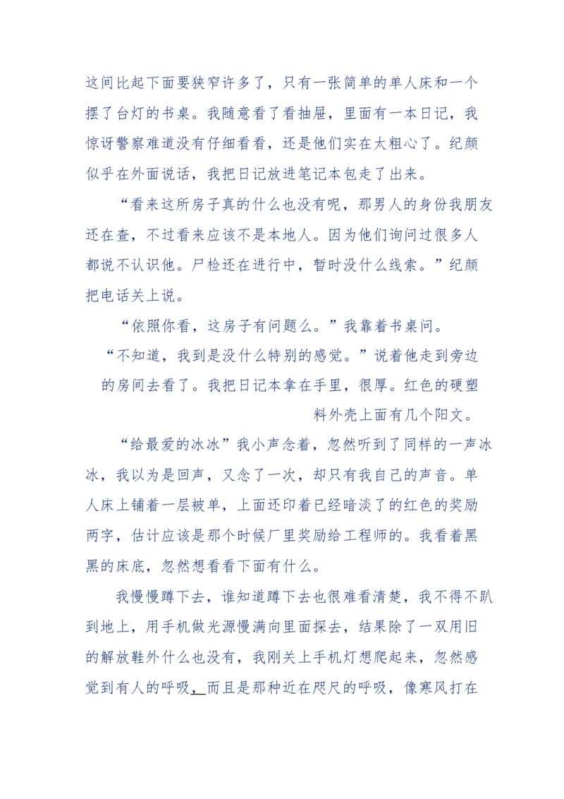 151-每夜一个鬼故事(连续更新)不好看你砸我_绝版书_天涯系列_天涯神贴高阶合集_天涯神贴（无需解压版）_普通帖子