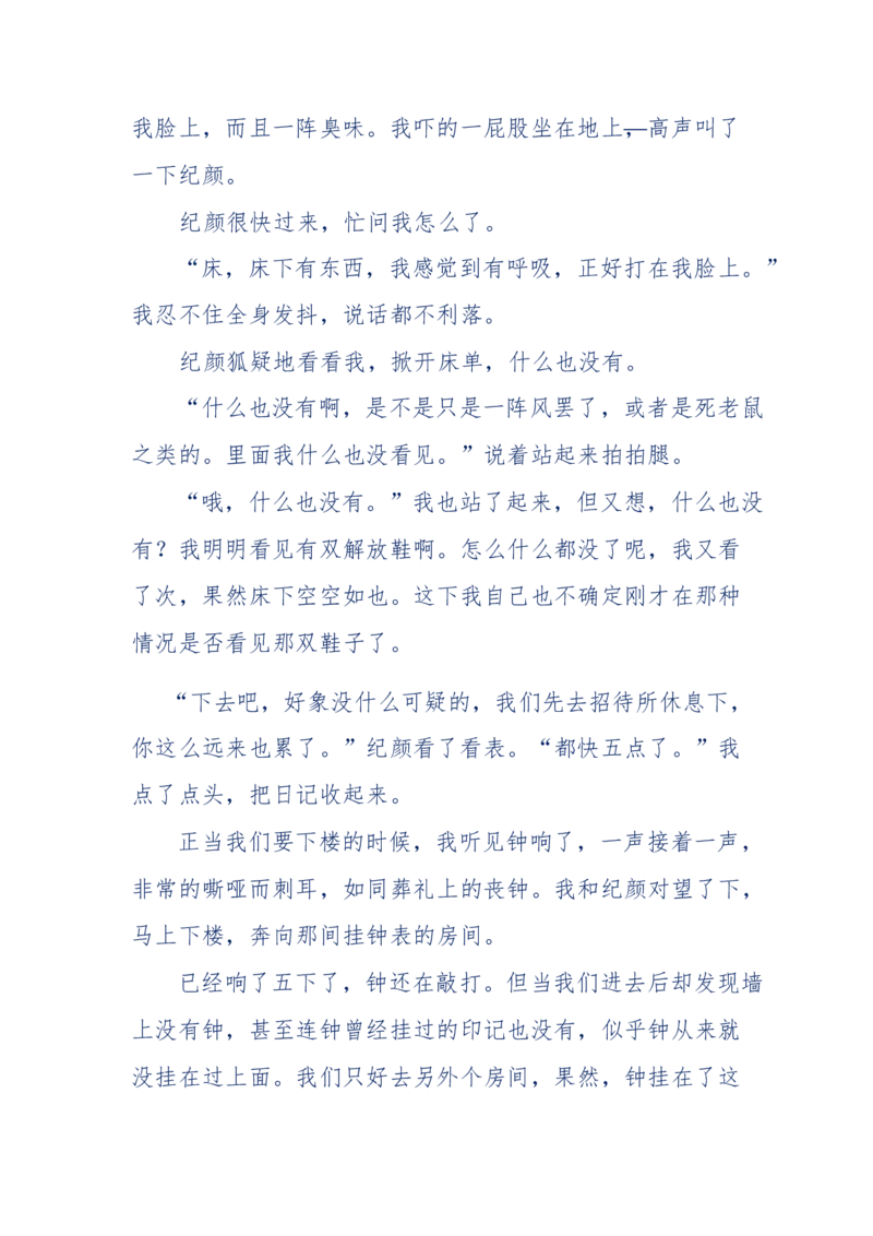 151-每夜一个鬼故事(连续更新)不好看你砸我_绝版书_天涯系列_天涯神贴高阶合集_天涯神贴（无需解压版）_普通帖子