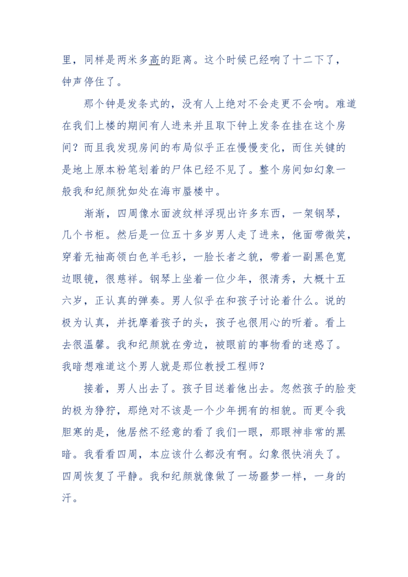 151-每夜一个鬼故事(连续更新)不好看你砸我_绝版书_天涯系列_天涯神贴高阶合集_天涯神贴（无需解压版）_普通帖子