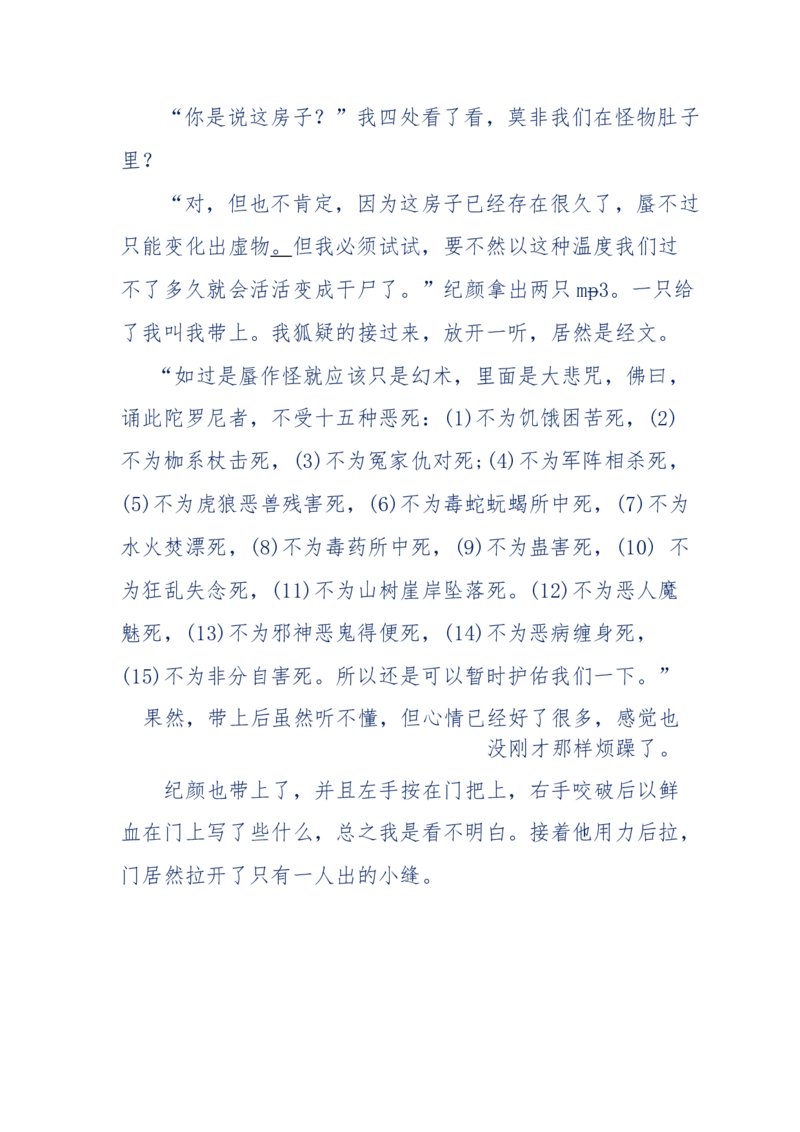 151-每夜一个鬼故事(连续更新)不好看你砸我_绝版书_天涯系列_天涯神贴高阶合集_天涯神贴（无需解压版）_普通帖子