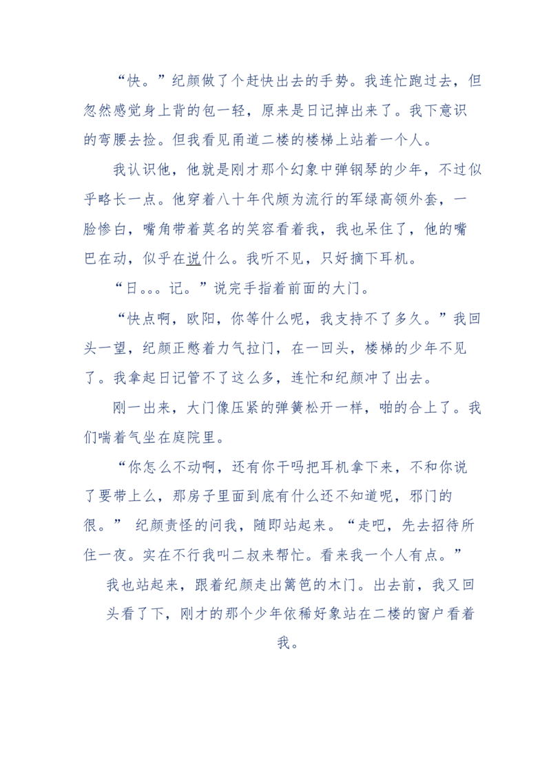 151-每夜一个鬼故事(连续更新)不好看你砸我_绝版书_天涯系列_天涯神贴高阶合集_天涯神贴（无需解压版）_普通帖子