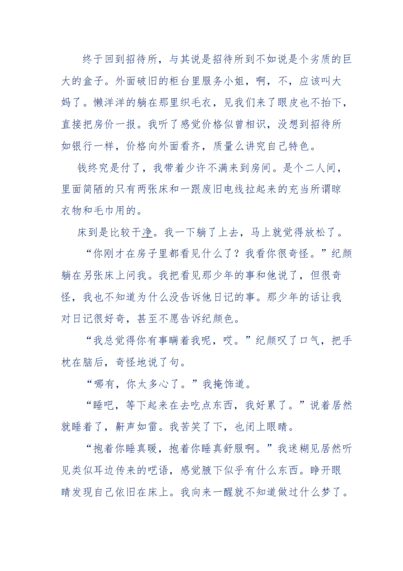 151-每夜一个鬼故事(连续更新)不好看你砸我_绝版书_天涯系列_天涯神贴高阶合集_天涯神贴（无需解压版）_普通帖子
