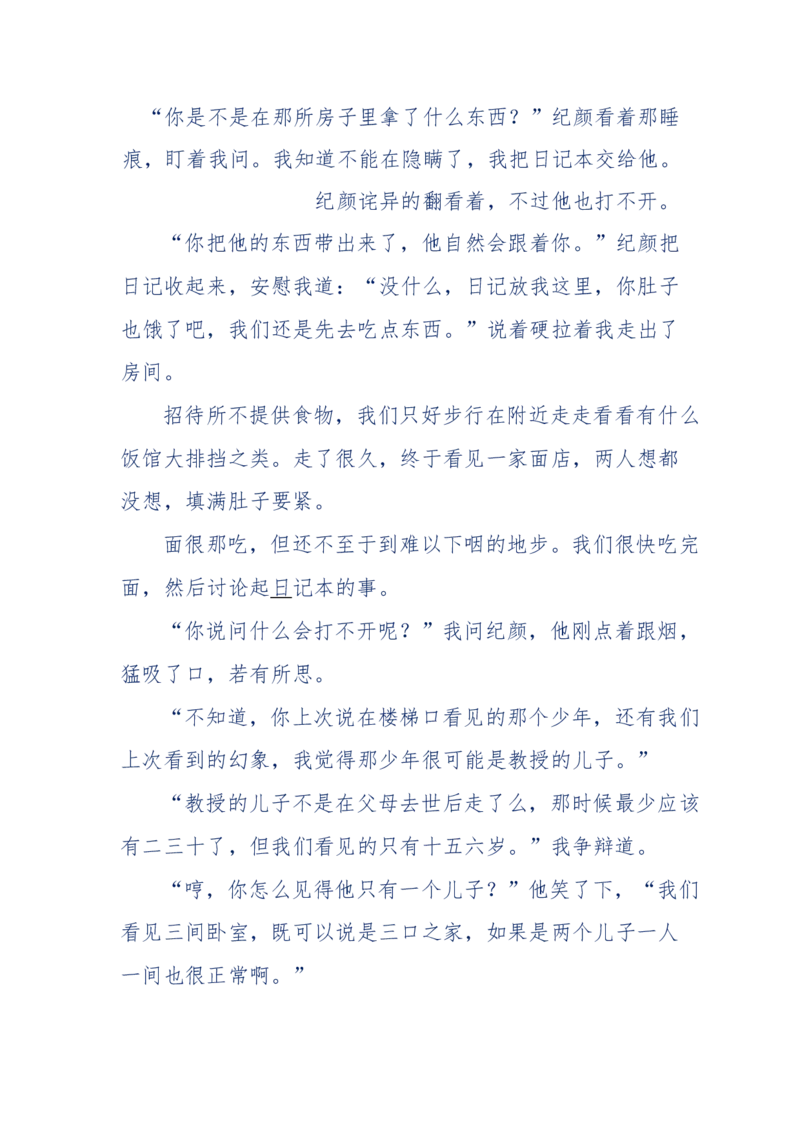 151-每夜一个鬼故事(连续更新)不好看你砸我_绝版书_天涯系列_天涯神贴高阶合集_天涯神贴（无需解压版）_普通帖子