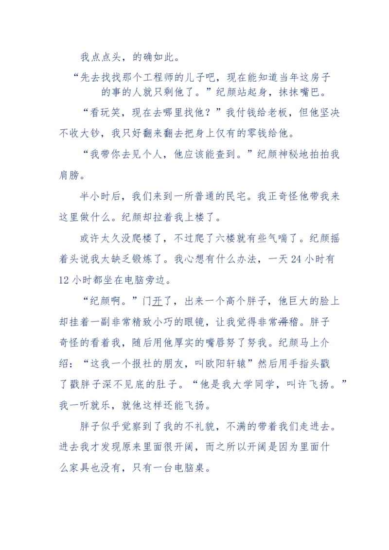 151-每夜一个鬼故事(连续更新)不好看你砸我_绝版书_天涯系列_天涯神贴高阶合集_天涯神贴（无需解压版）_普通帖子