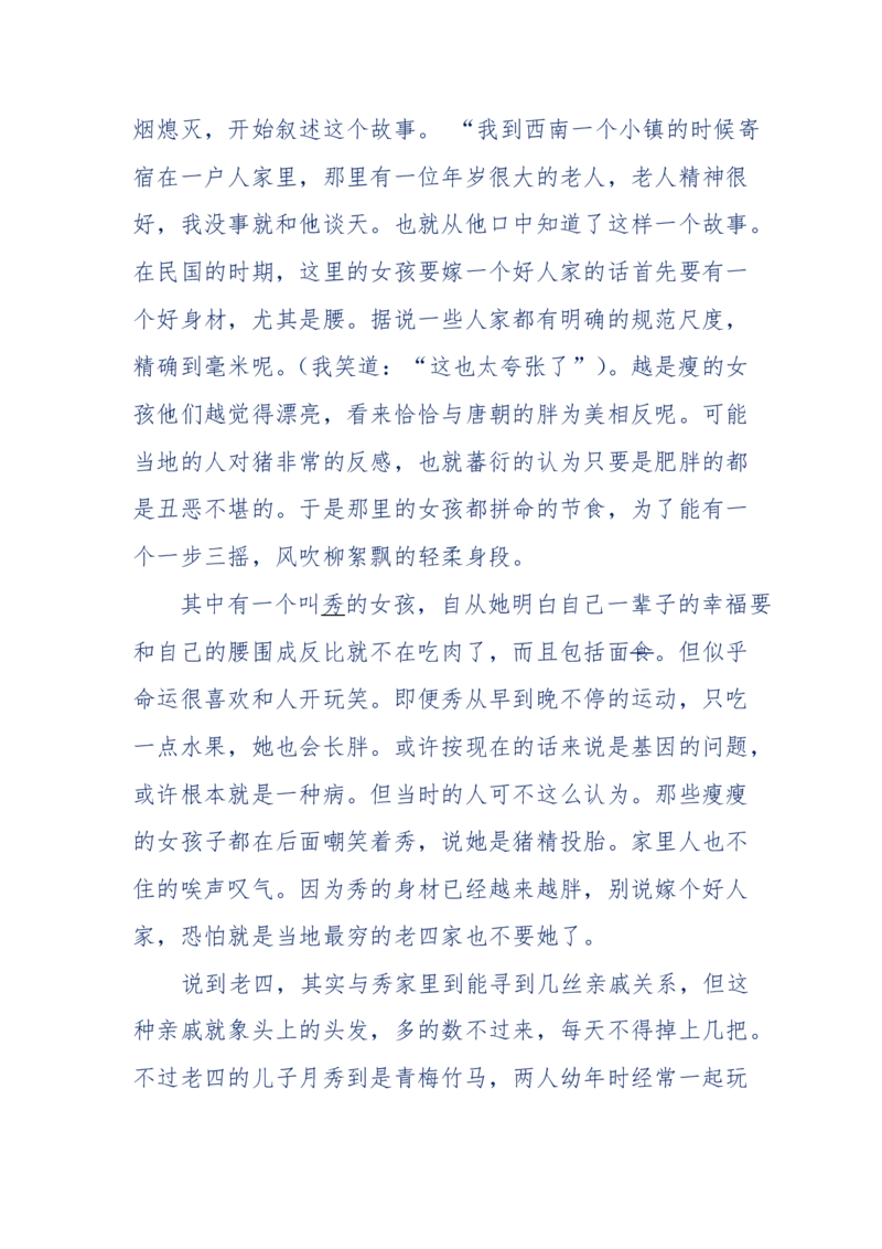 151-每夜一个鬼故事(连续更新)不好看你砸我_绝版书_天涯系列_天涯神贴高阶合集_天涯神贴（无需解压版）_普通帖子