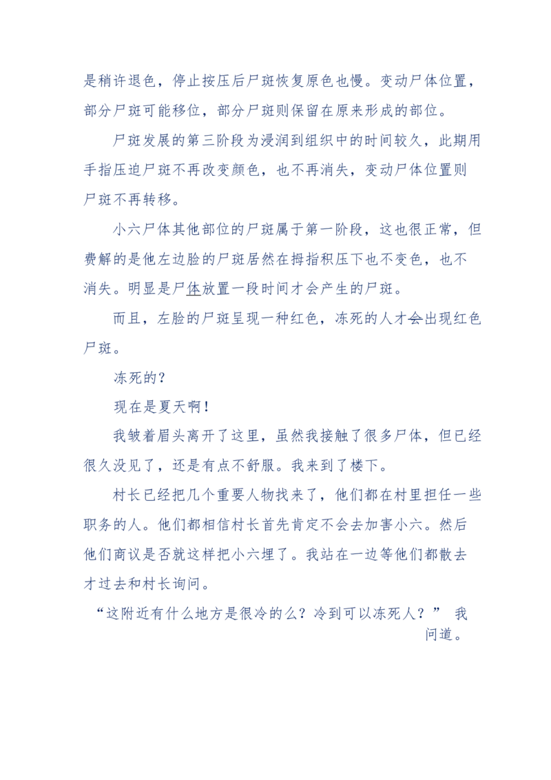 151-每夜一个鬼故事(连续更新)不好看你砸我_绝版书_天涯系列_天涯神贴高阶合集_天涯神贴（无需解压版）_普通帖子