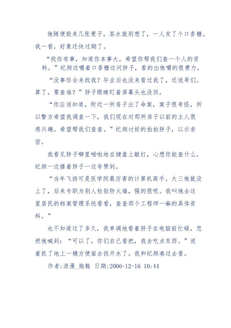 151-每夜一个鬼故事(连续更新)不好看你砸我_绝版书_天涯系列_天涯神贴高阶合集_天涯神贴（无需解压版）_普通帖子