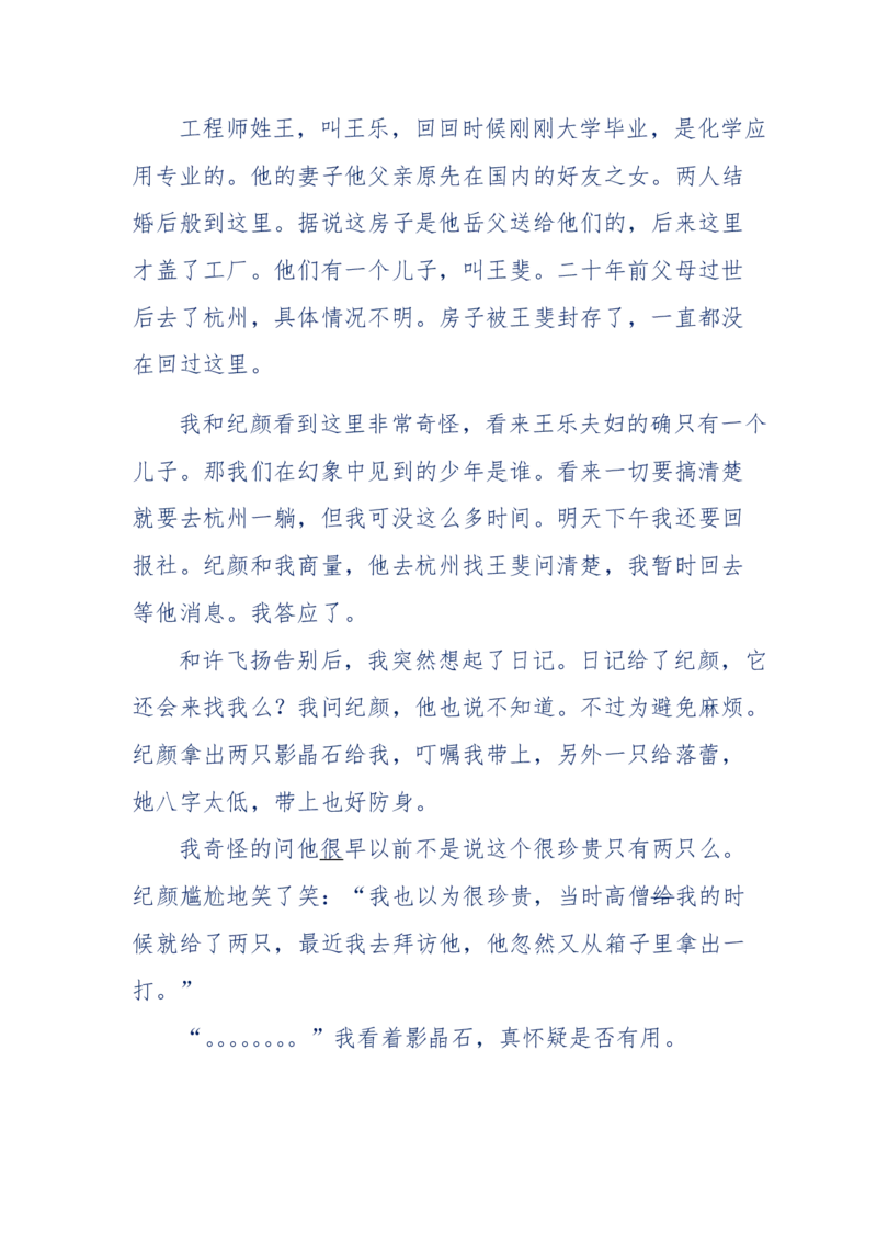 151-每夜一个鬼故事(连续更新)不好看你砸我_绝版书_天涯系列_天涯神贴高阶合集_天涯神贴（无需解压版）_普通帖子