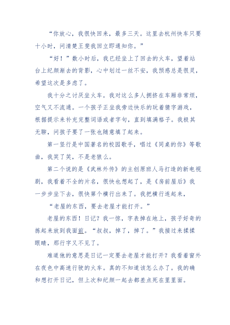 151-每夜一个鬼故事(连续更新)不好看你砸我_绝版书_天涯系列_天涯神贴高阶合集_天涯神贴（无需解压版）_普通帖子