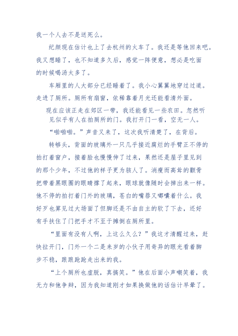 151-每夜一个鬼故事(连续更新)不好看你砸我_绝版书_天涯系列_天涯神贴高阶合集_天涯神贴（无需解压版）_普通帖子