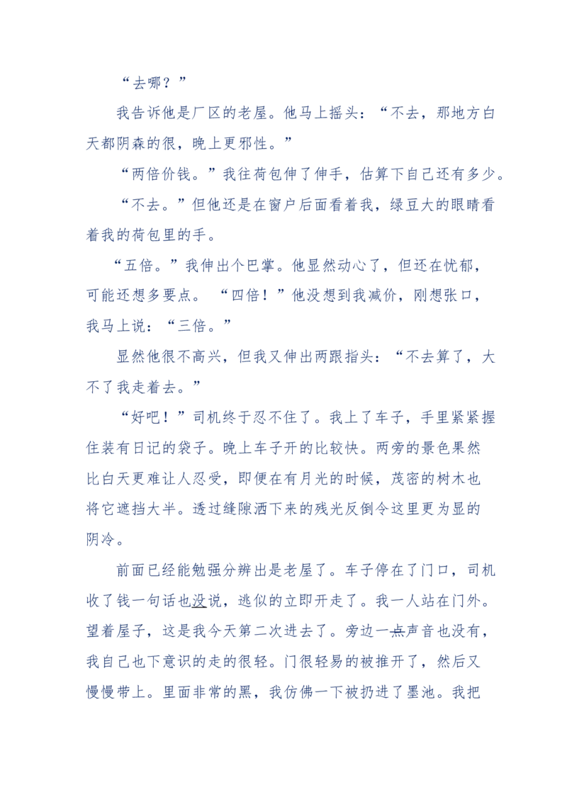 151-每夜一个鬼故事(连续更新)不好看你砸我_绝版书_天涯系列_天涯神贴高阶合集_天涯神贴（无需解压版）_普通帖子