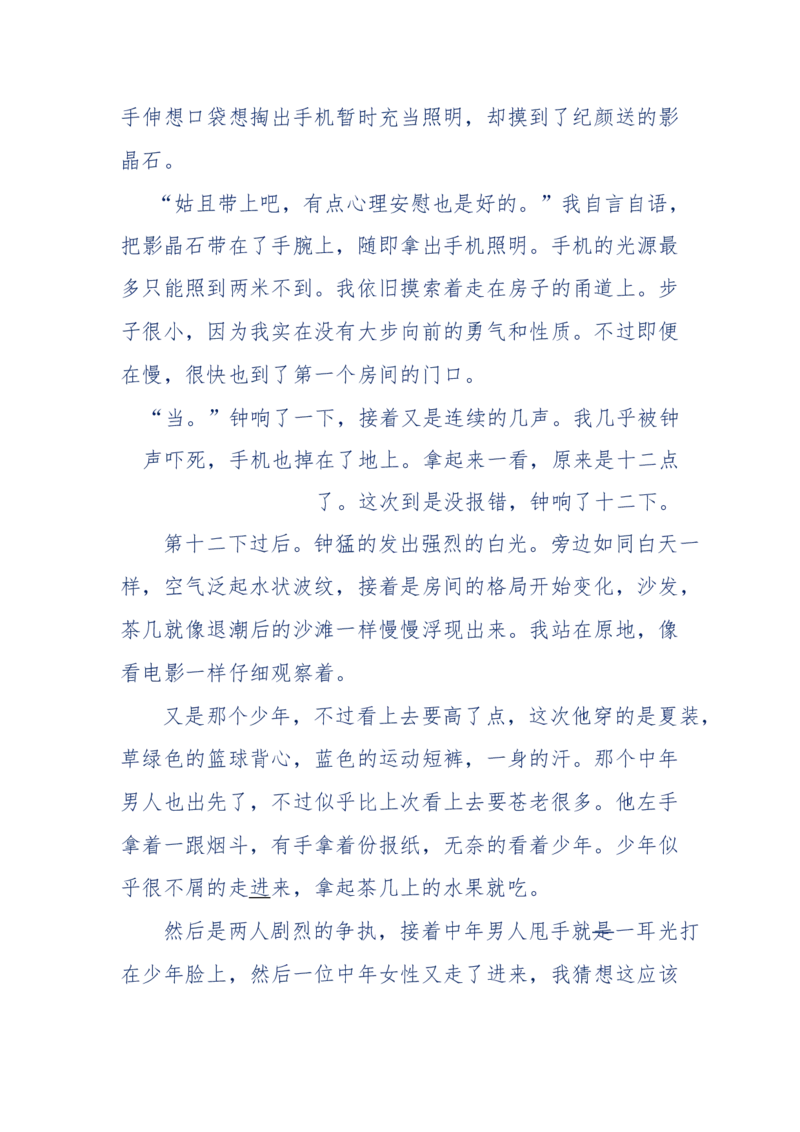 151-每夜一个鬼故事(连续更新)不好看你砸我_绝版书_天涯系列_天涯神贴高阶合集_天涯神贴（无需解压版）_普通帖子