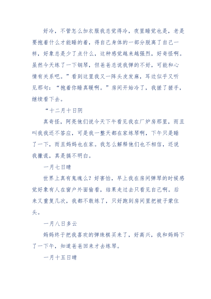 151-每夜一个鬼故事(连续更新)不好看你砸我_绝版书_天涯系列_天涯神贴高阶合集_天涯神贴（无需解压版）_普通帖子