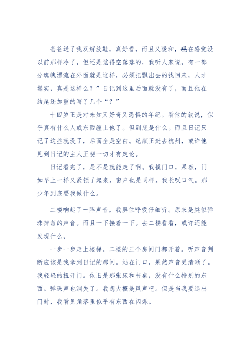 151-每夜一个鬼故事(连续更新)不好看你砸我_绝版书_天涯系列_天涯神贴高阶合集_天涯神贴（无需解压版）_普通帖子