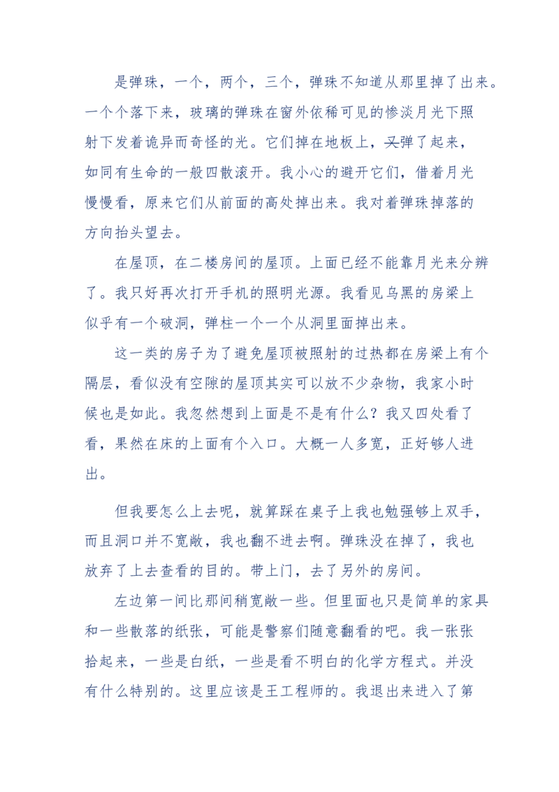 151-每夜一个鬼故事(连续更新)不好看你砸我_绝版书_天涯系列_天涯神贴高阶合集_天涯神贴（无需解压版）_普通帖子