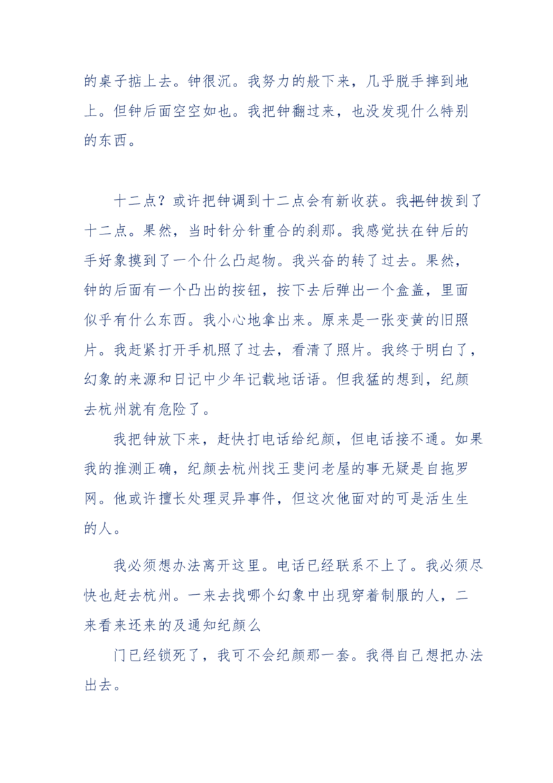 151-每夜一个鬼故事(连续更新)不好看你砸我_绝版书_天涯系列_天涯神贴高阶合集_天涯神贴（无需解压版）_普通帖子