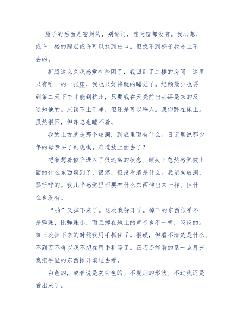 151-每夜一个鬼故事(连续更新)不好看你砸我_绝版书_天涯系列_天涯神贴高阶合集_天涯神贴（无需解压版）_普通帖子